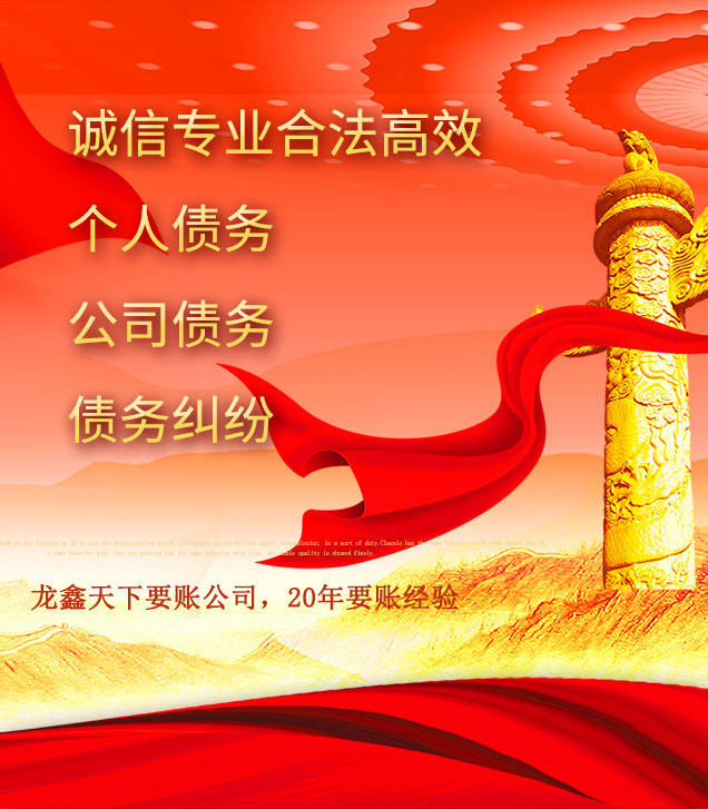 松溪讨债公司